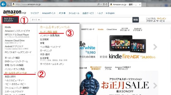 アマゾンの割引検索1