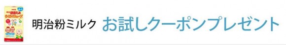 アマゾンファミリー会員限定クーポンあります