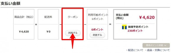 Lohaco ロハコ 割引クーポンは今あるの 21年2月最新情報 子育てパパがなにかやらかしています