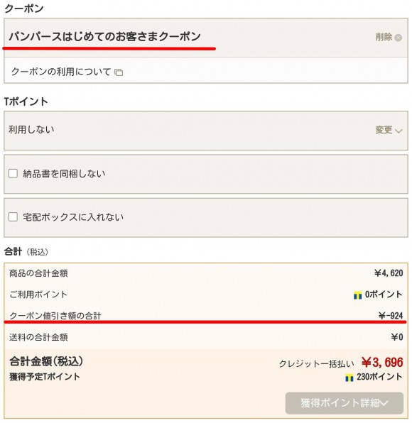 Lohaco ロハコ 割引クーポンは今あるの 21年2月最新情報 子育てパパがなにかやらかしています