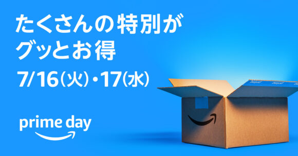 アマゾンプライムデー2024